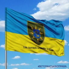 Прапор 120 окремий батальйон зв'язку 12 АК з написом варіант
